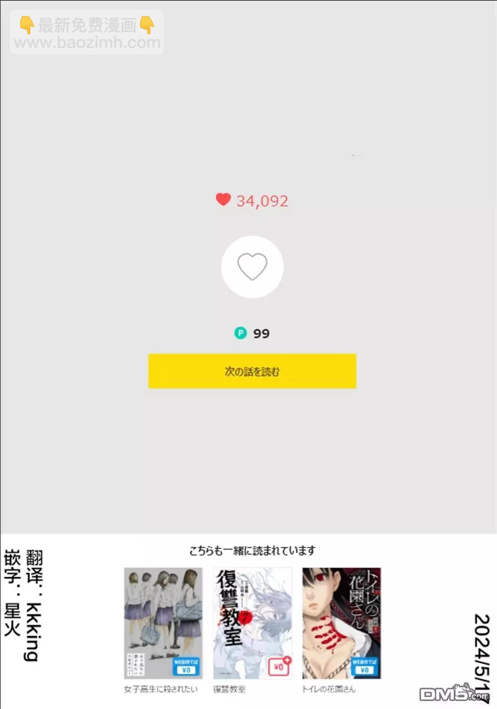 小丑問答 - 第9話 - 1