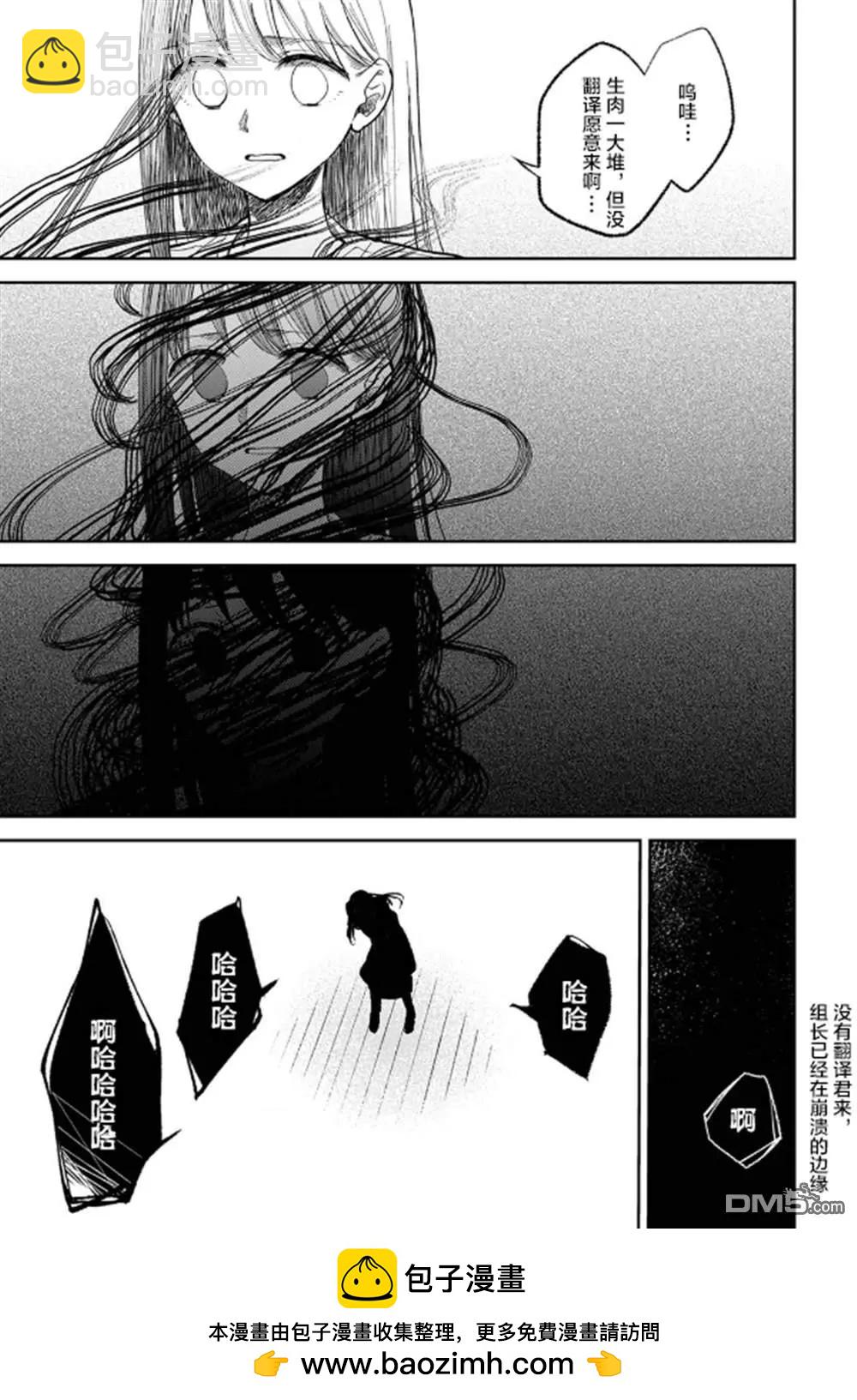 小丑問答 - 第9話 - 3