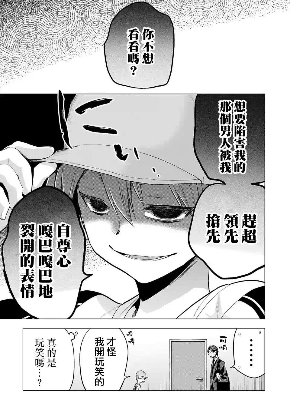 小雛 - 第53話 江永家 - 1