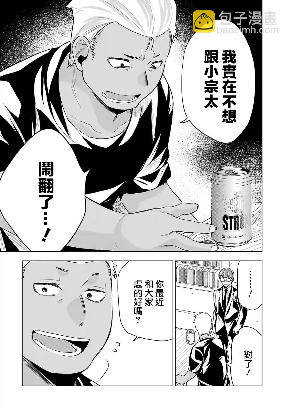 小雛 - 第103話 - 2