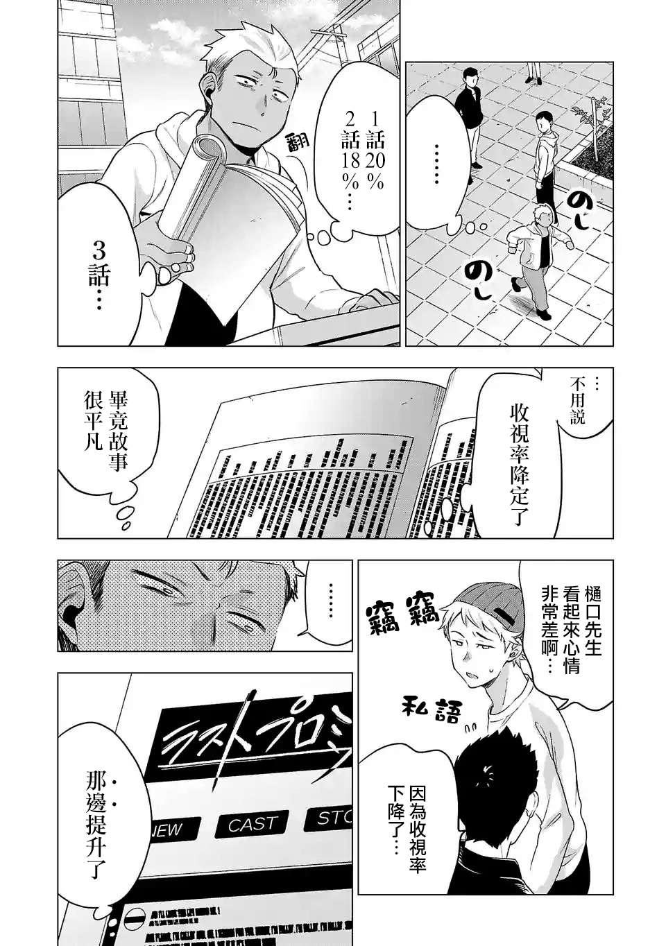 小雛 - 第105話 - 4