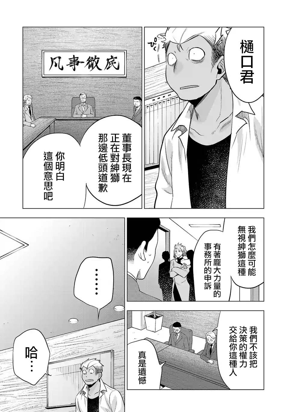 小雛 - 第113話 - 3