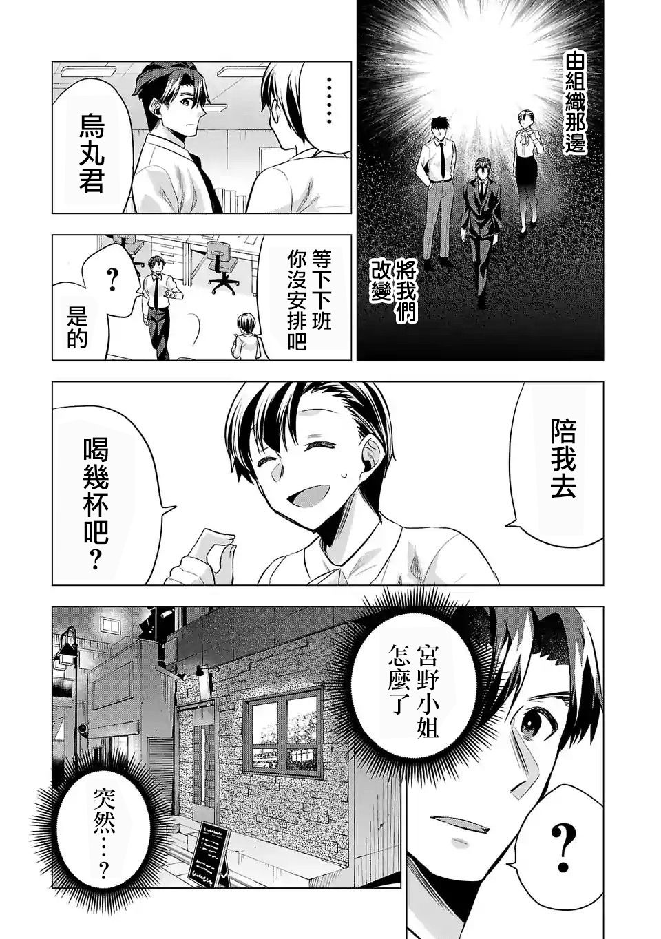 小雛 - 第117話 - 1