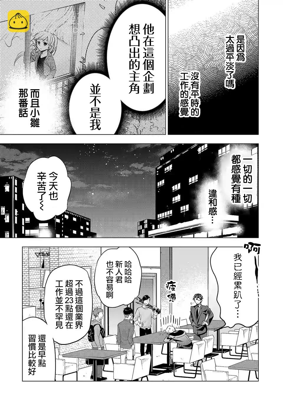 小雛 - 第121話 - 3