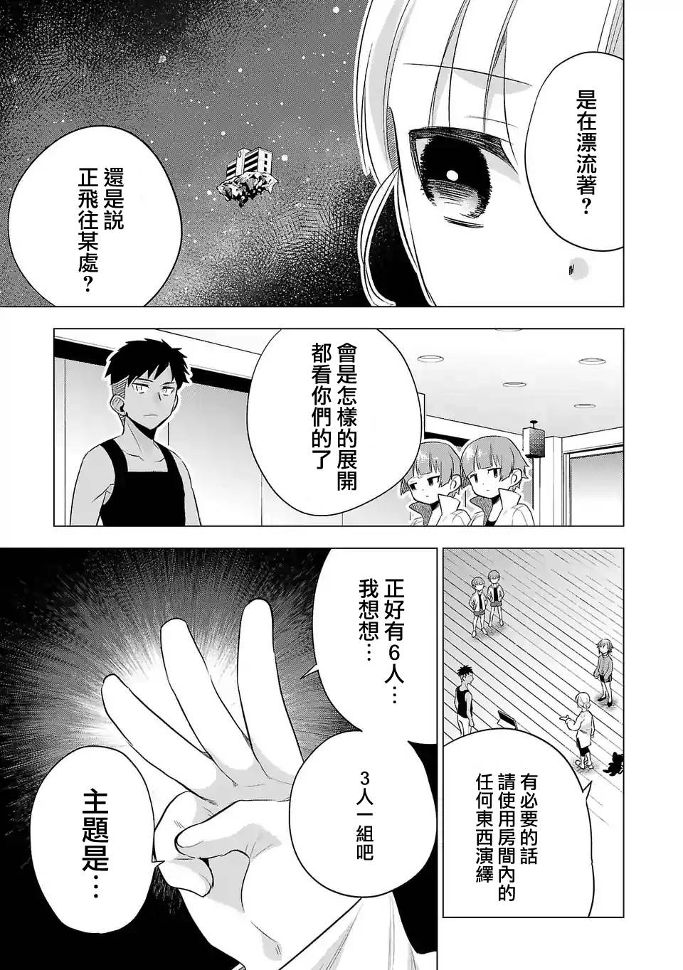 小雛 - 第133話 - 1