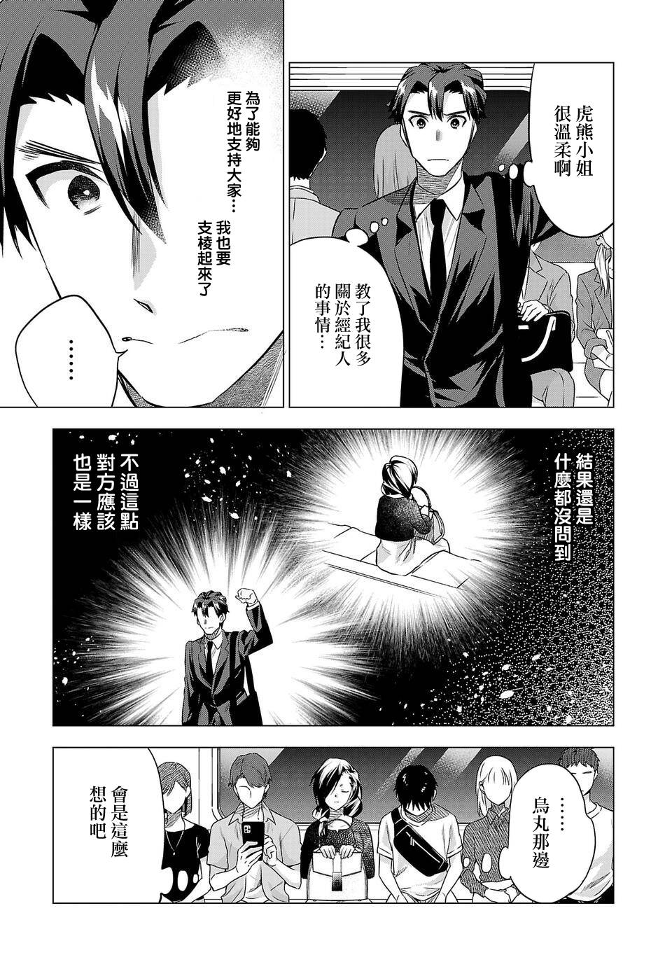 小雛 - 第160話 - 3