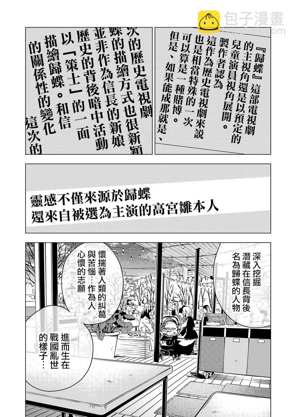 小雛 - 第174話 - 2