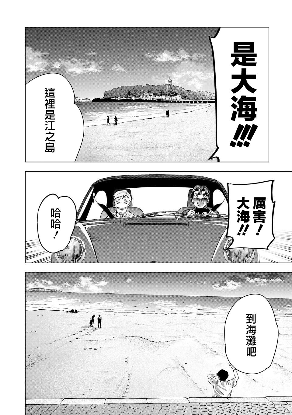 小雛 - 第179話 - 1