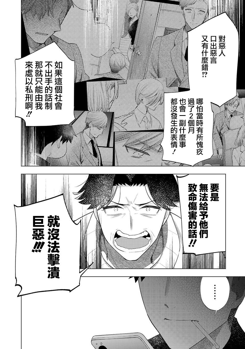 小雛 - 第241話 - 4