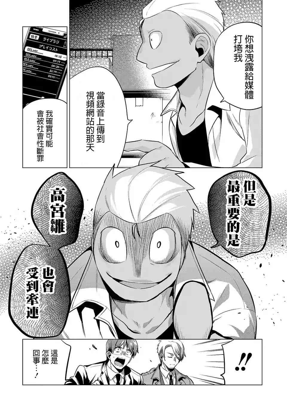 小雛 - 第91話 - 1