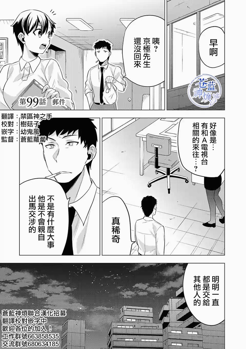 小雛 - 94話 - 1