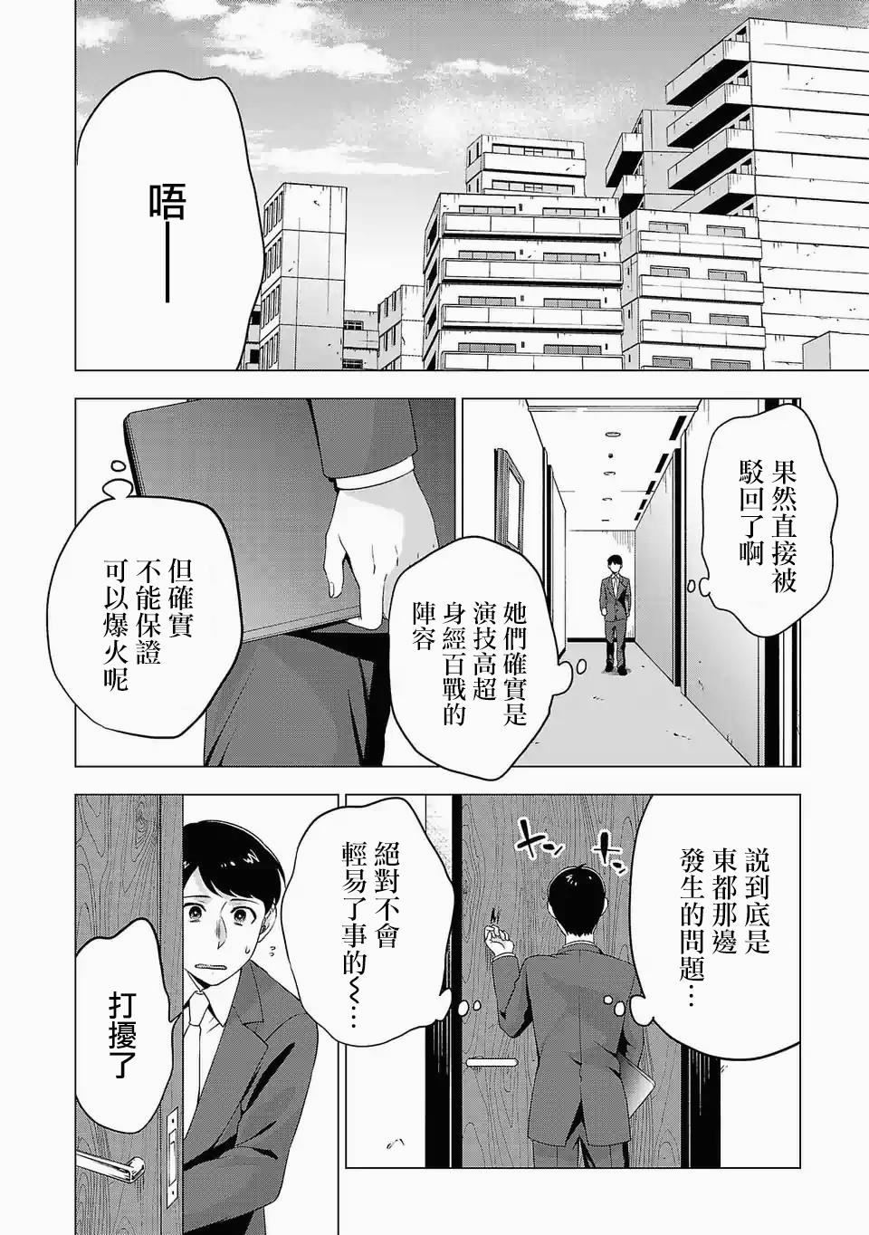 小雛 - 94話 - 2