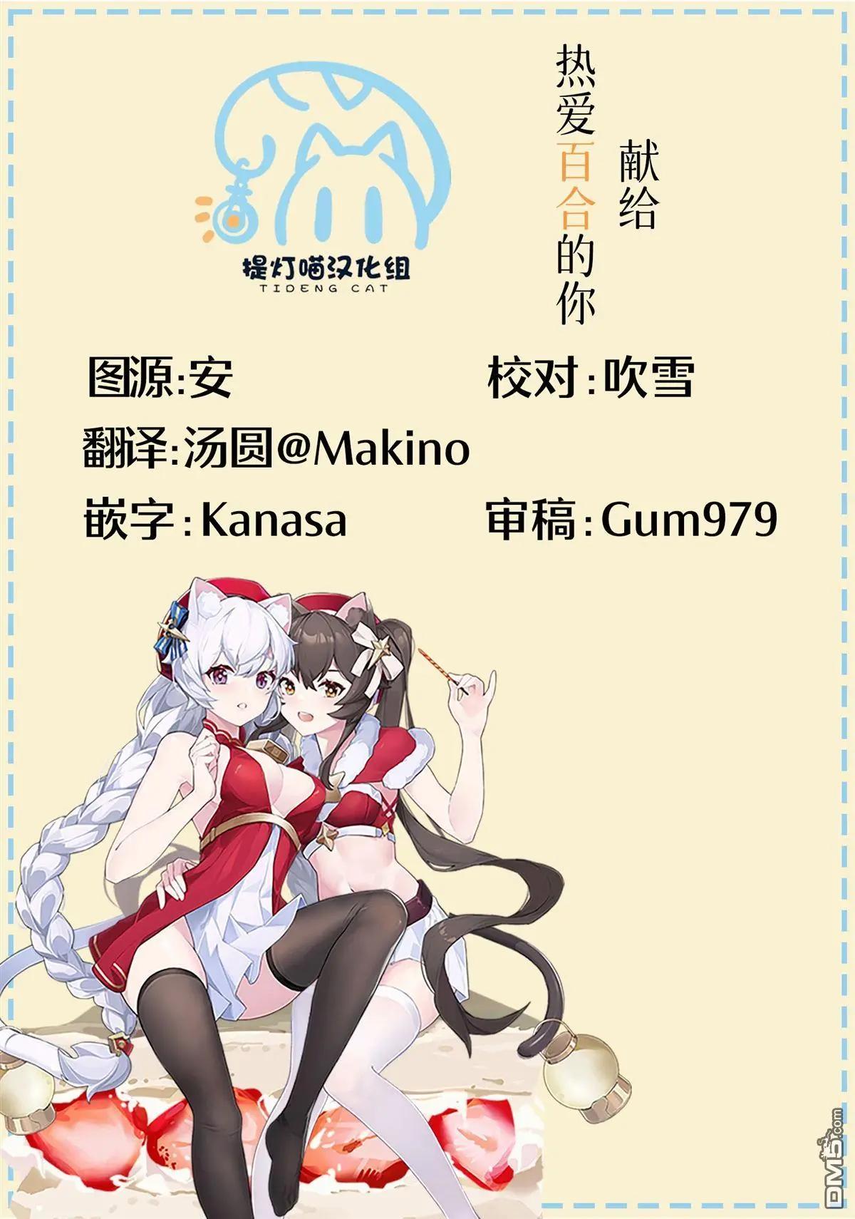 小春和湊 - 第21話 - 1
