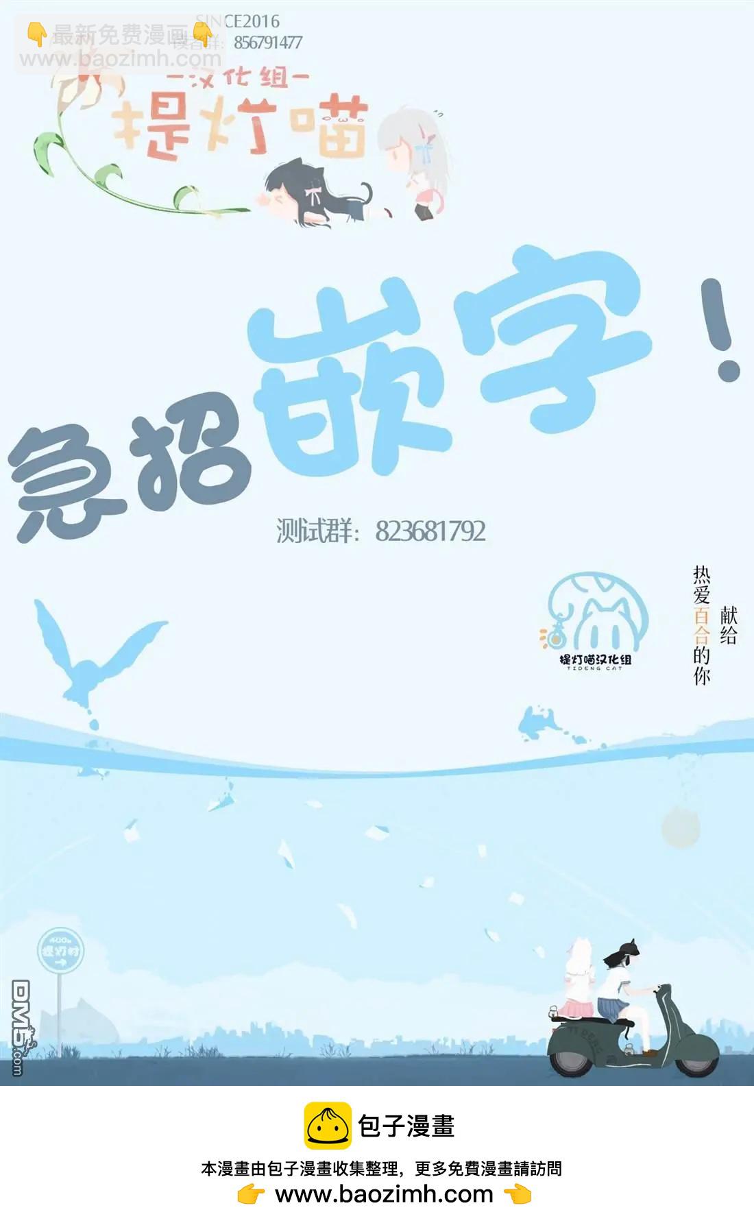 小春和湊 - 第23話 - 3