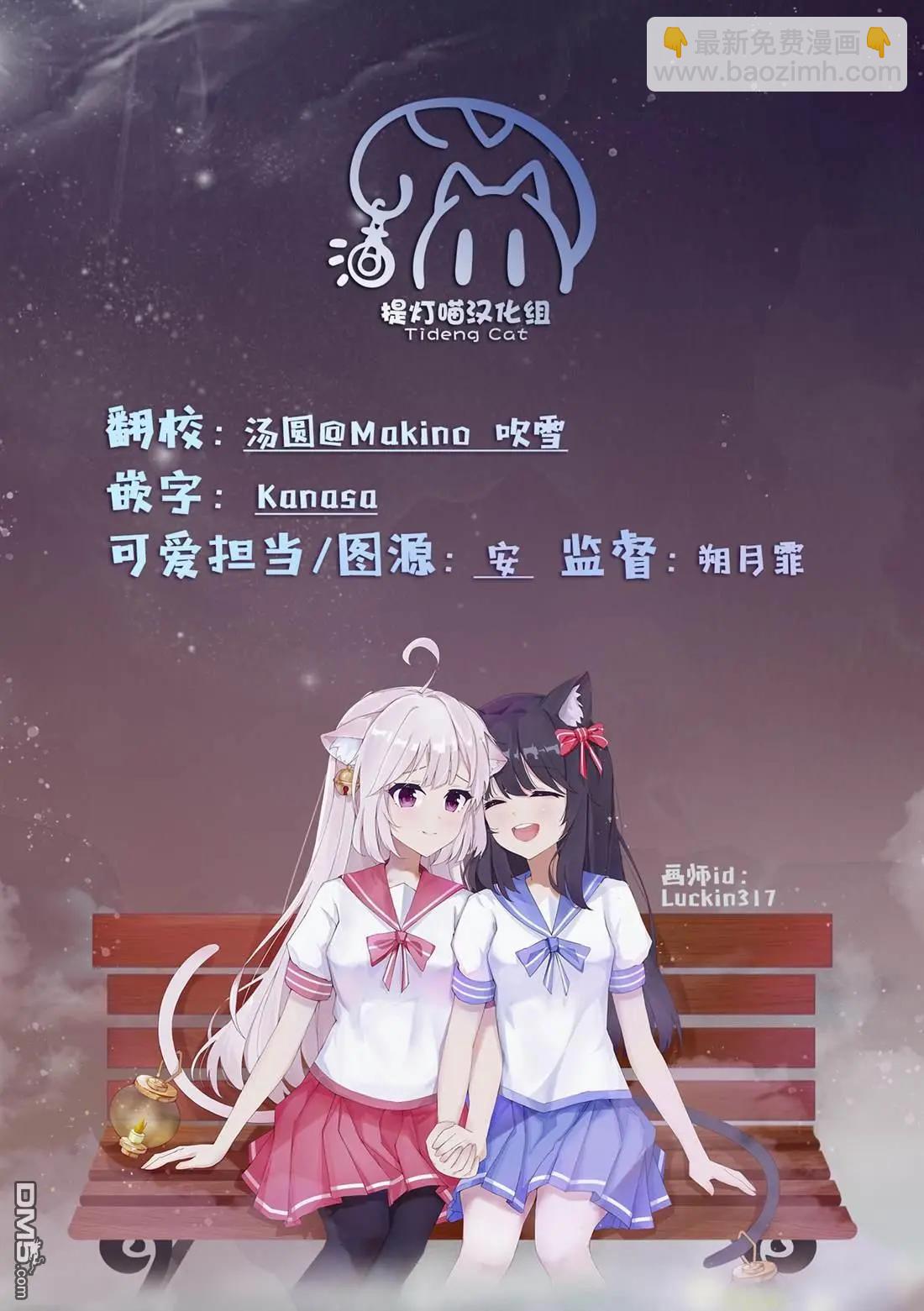 小春和湊 - 第23話 - 3
