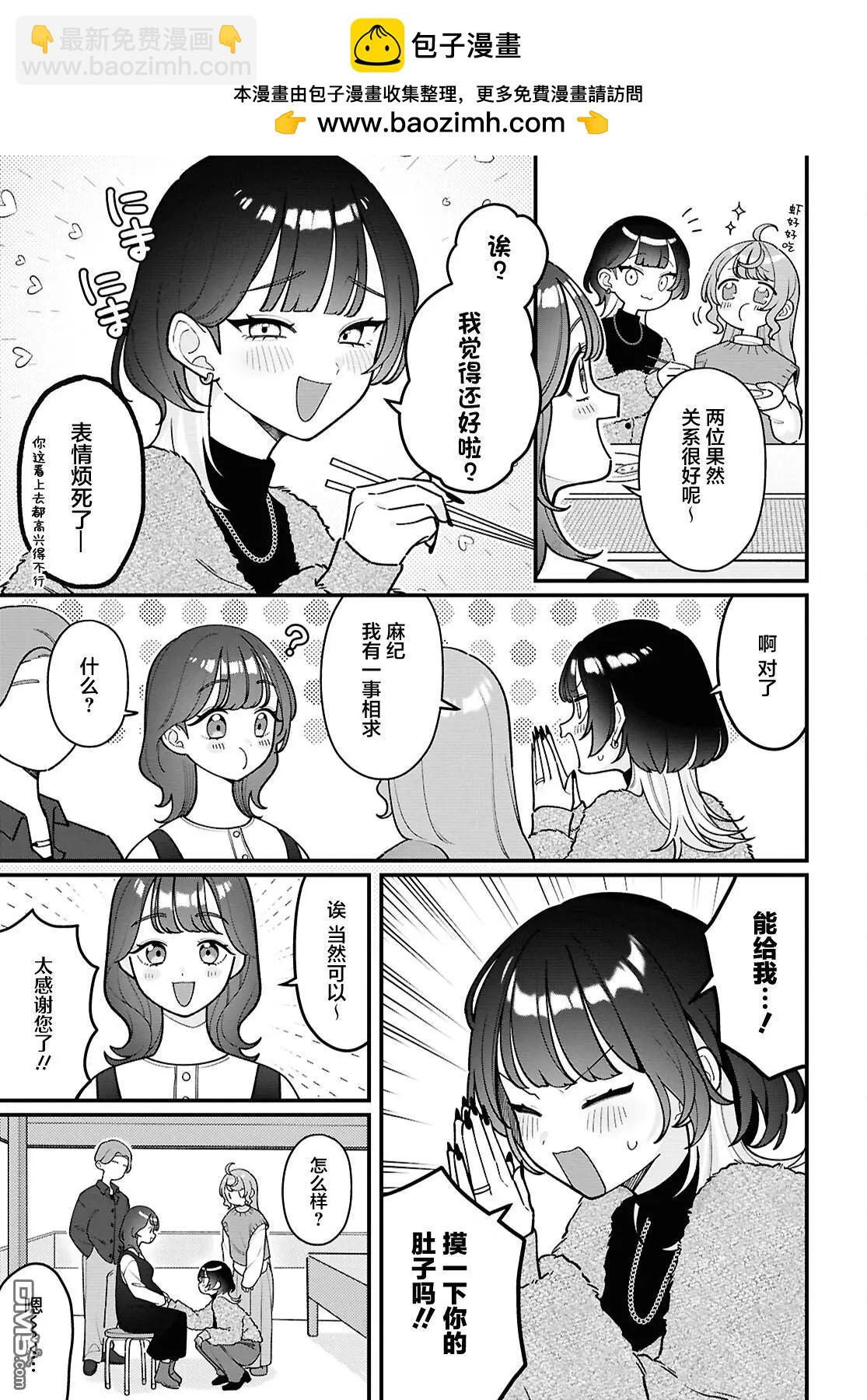 小春和湊 - 第25話 - 1