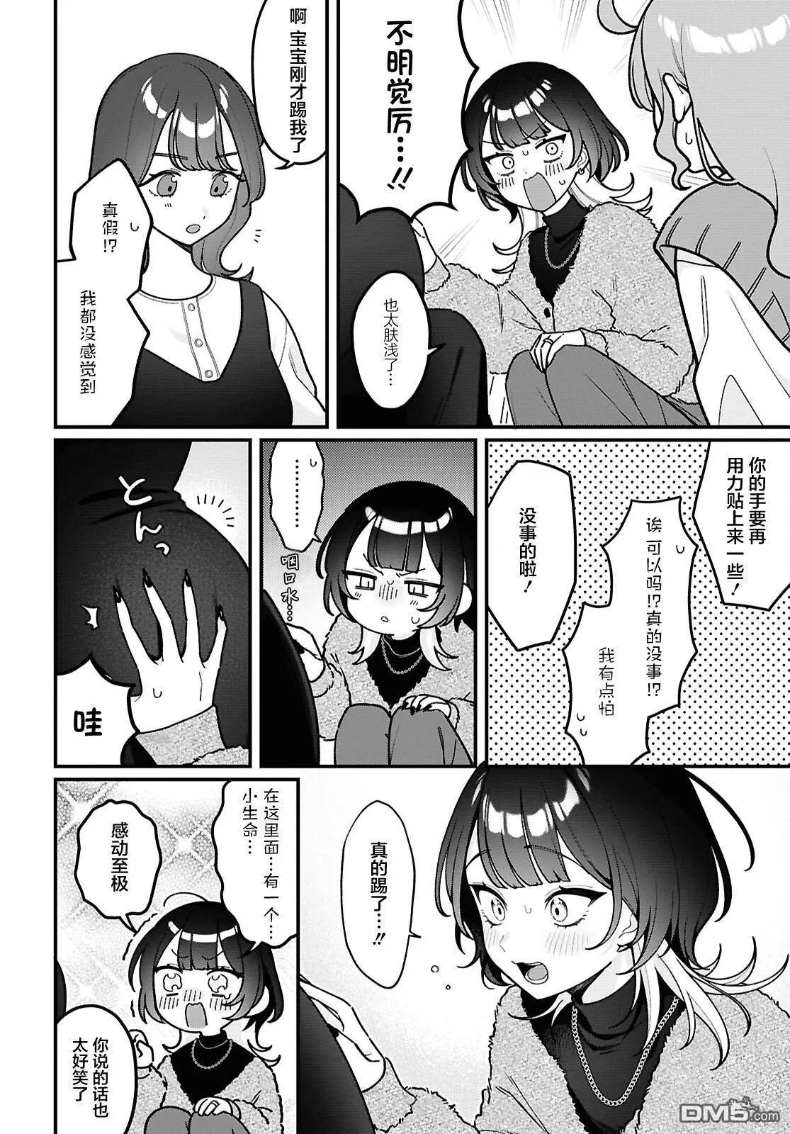 小春和湊 - 第25話 - 2