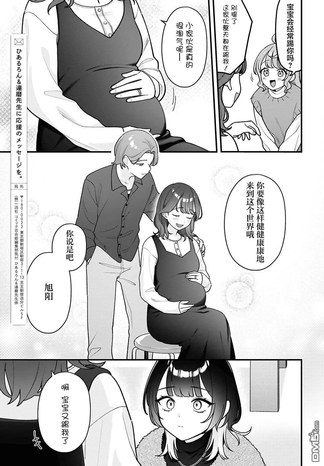 小春和湊 - 第25話 - 3