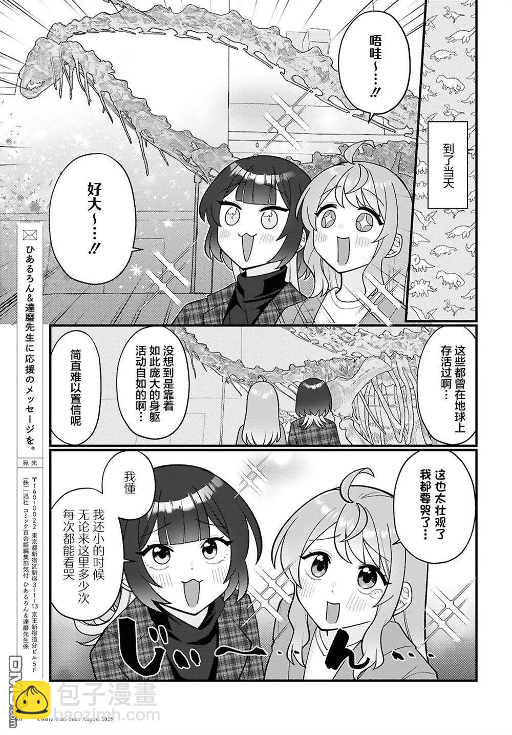 小春和湊 - 第27話 - 1