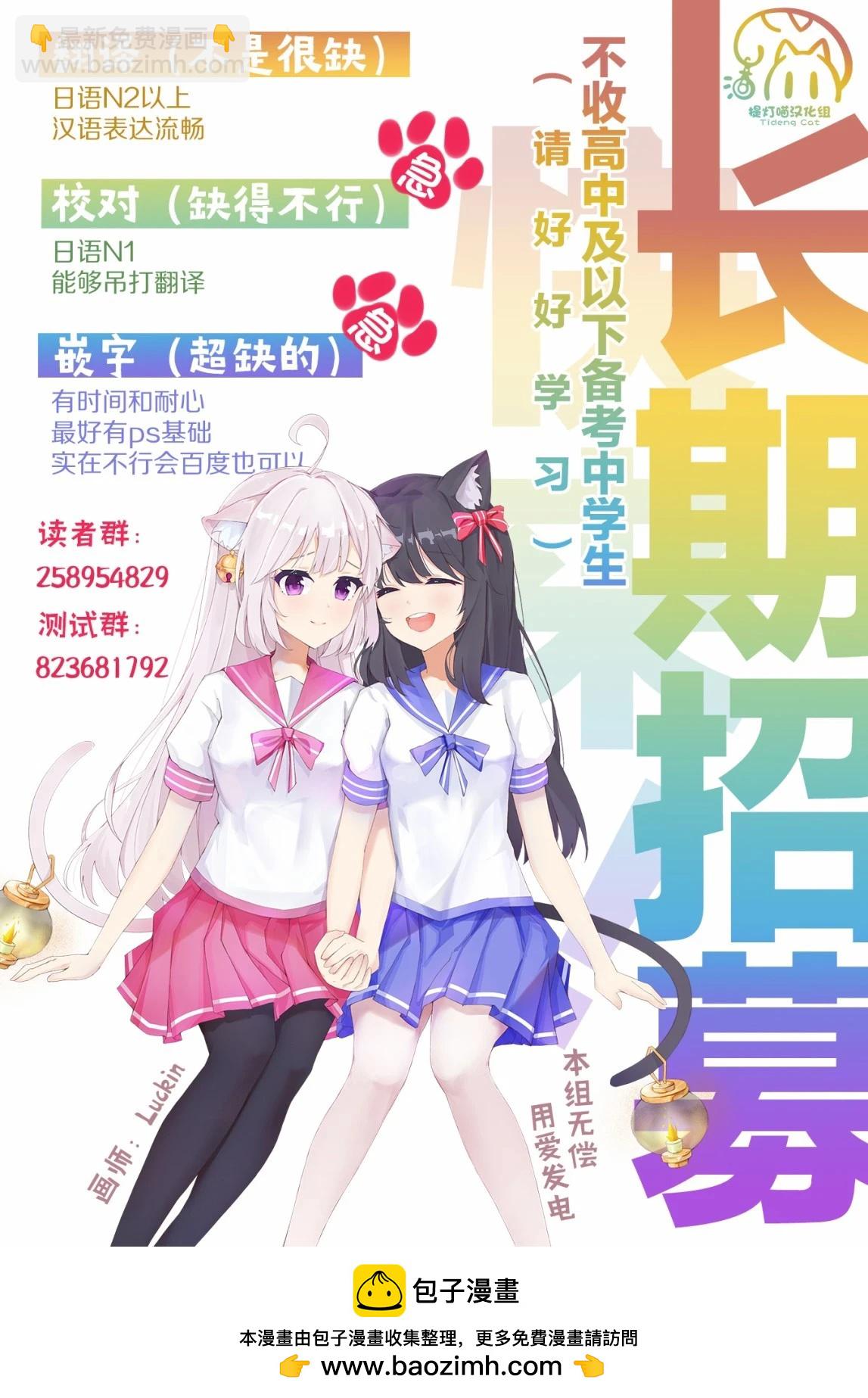 小春和湊 - 第05話 - 2