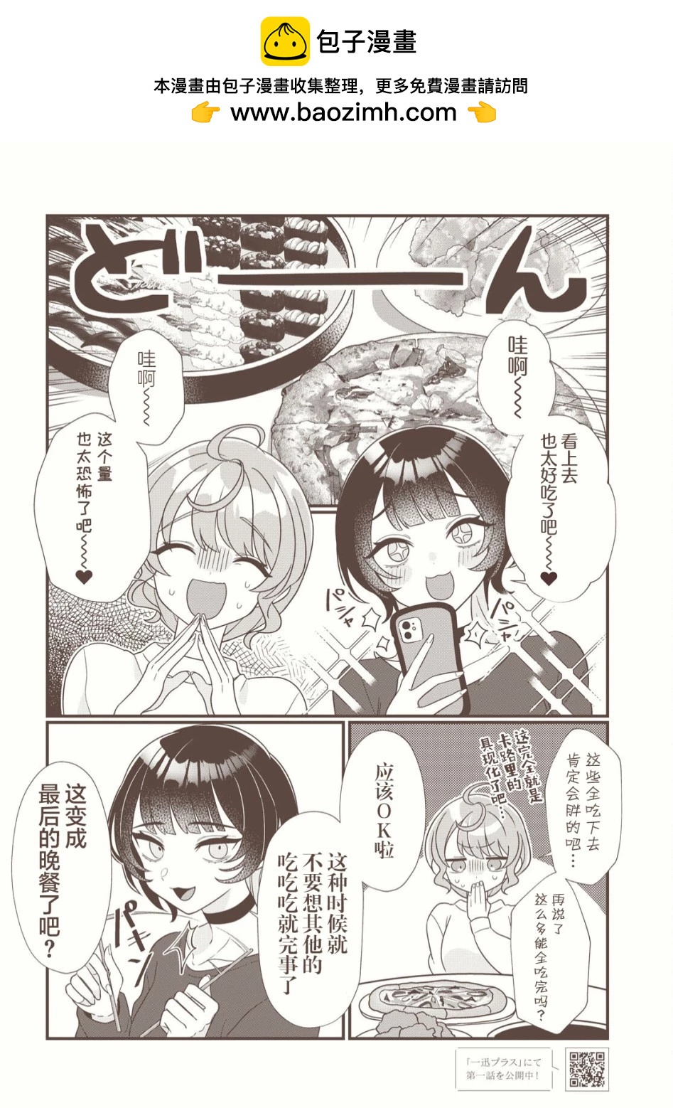 小春和湊 - 第05話 - 2