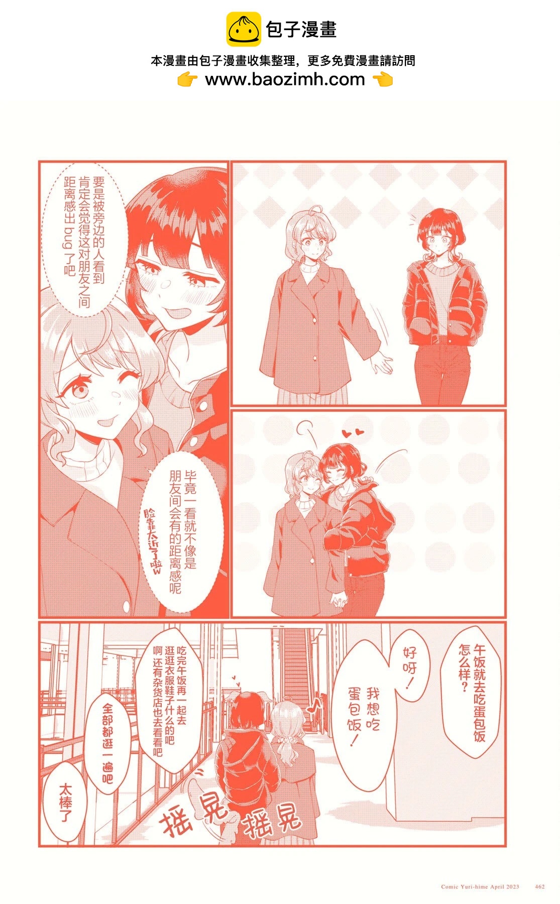 小春和湊 - 第07話 - 2