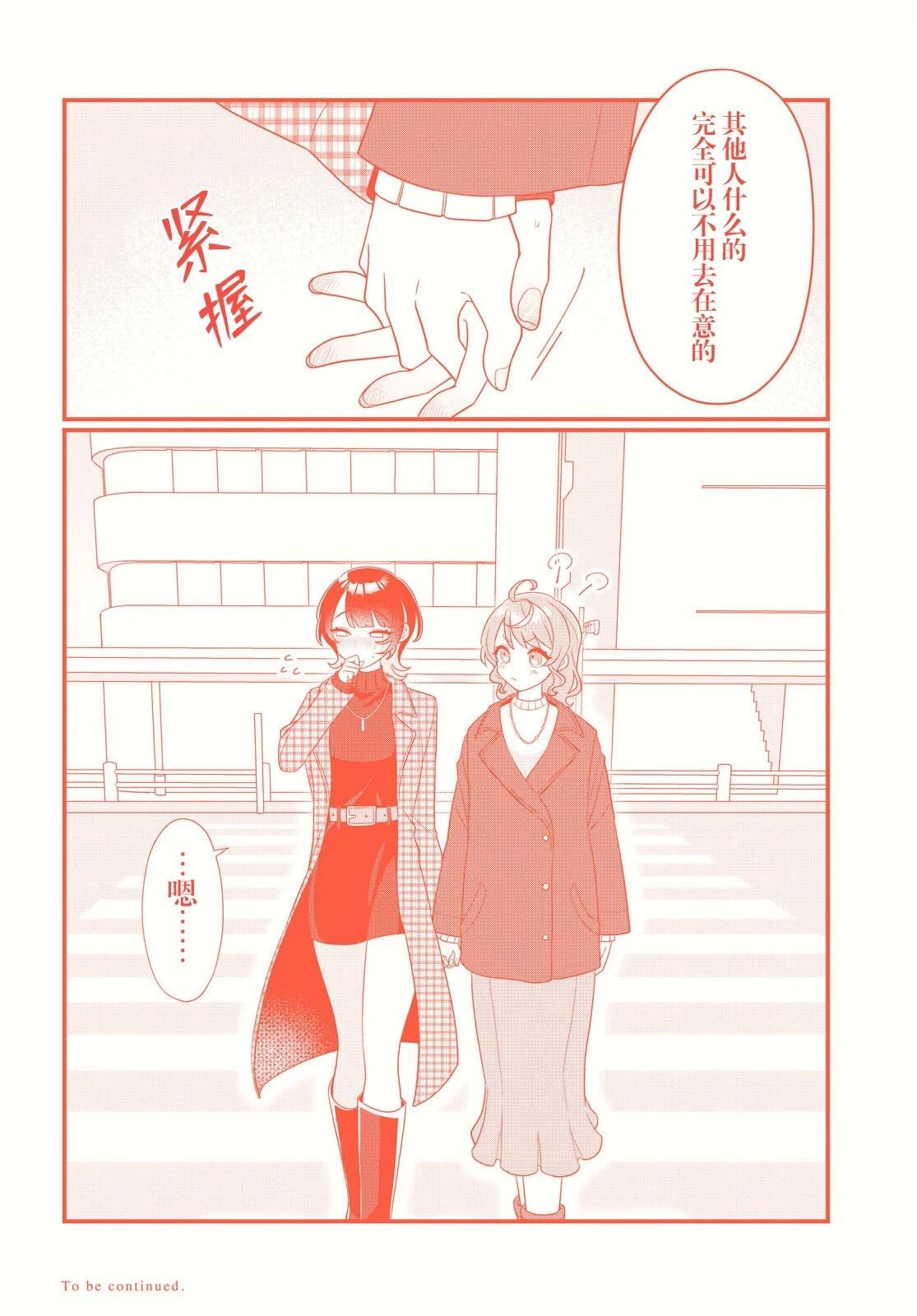 小春和湊 - 第07話 - 2