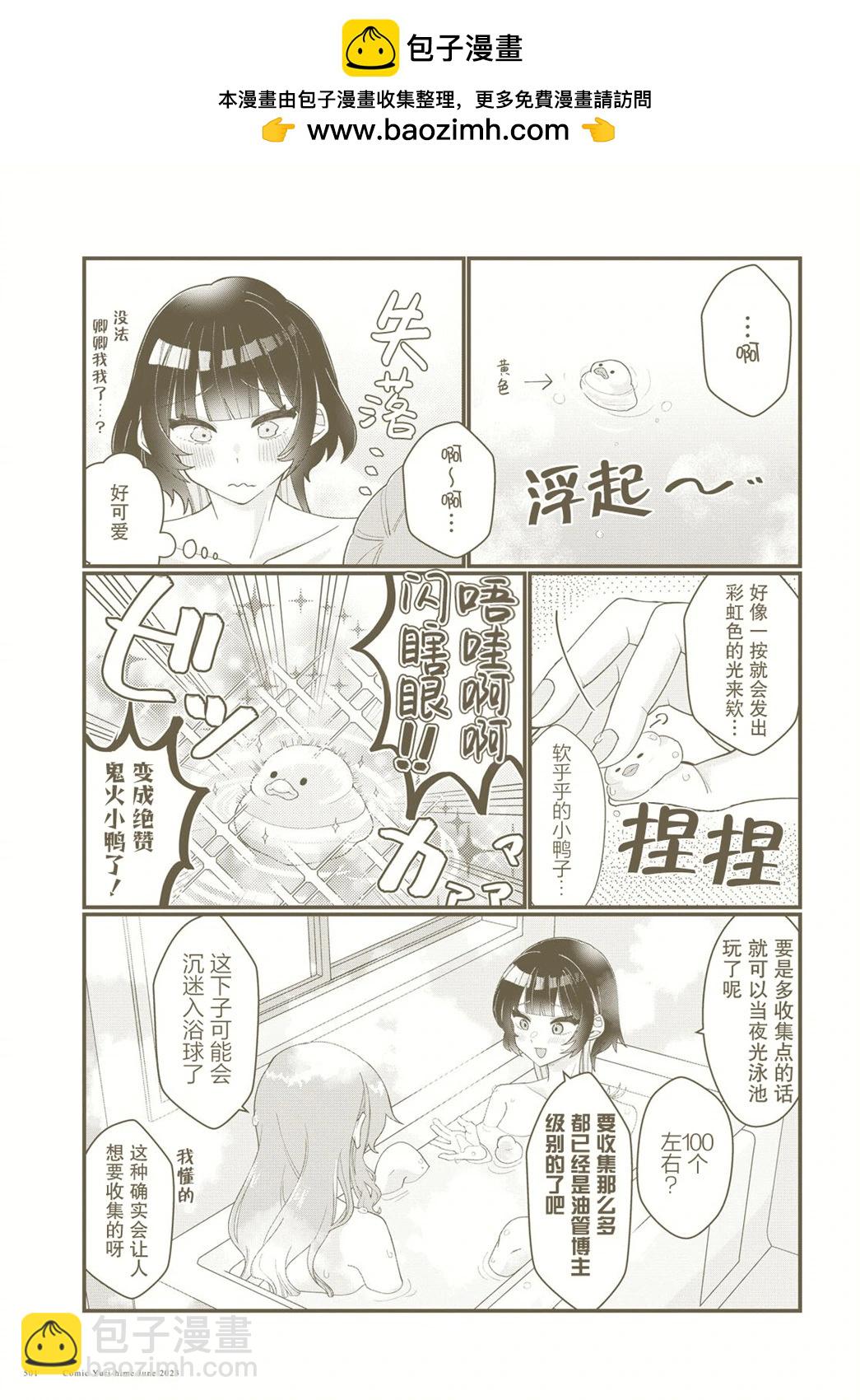 小春和湊 - 第09話 - 1