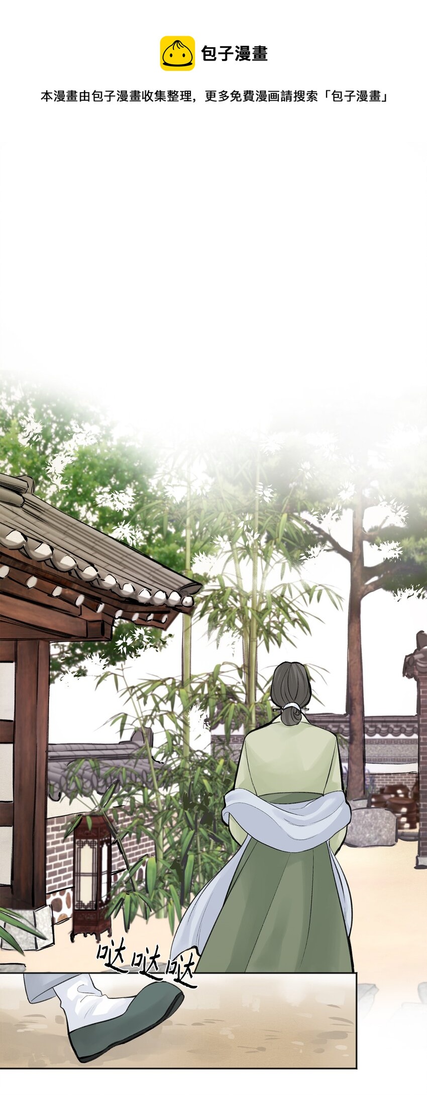 00 试阅(1/2)-第1话