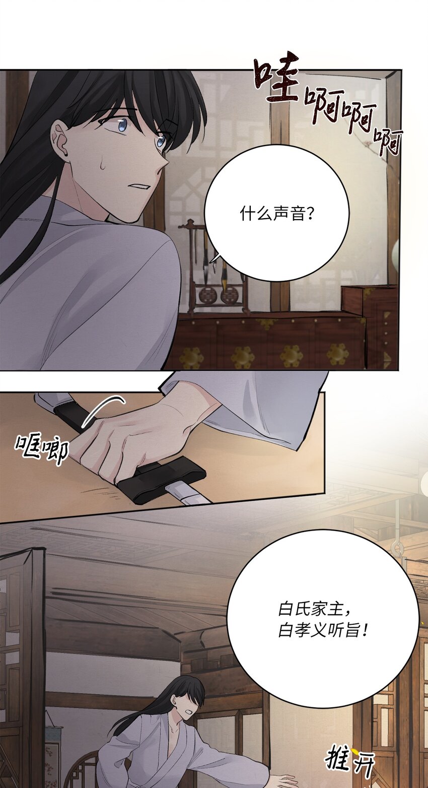 00 试阅(1/2)-第1话