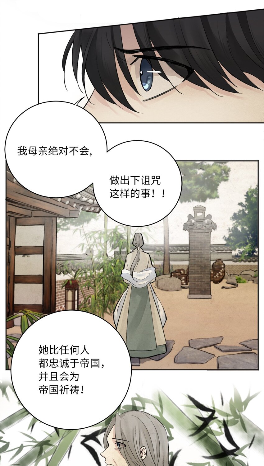 00 试阅(1/2)-第1话