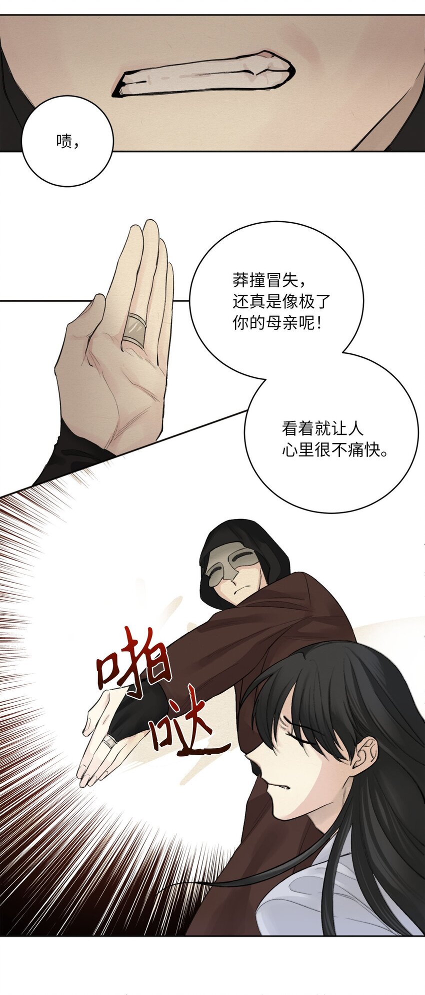 00 试阅(1/2)-第1话