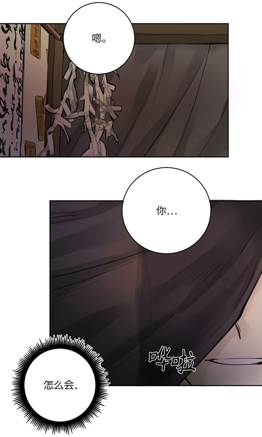 00 试阅(1/2)-第1话