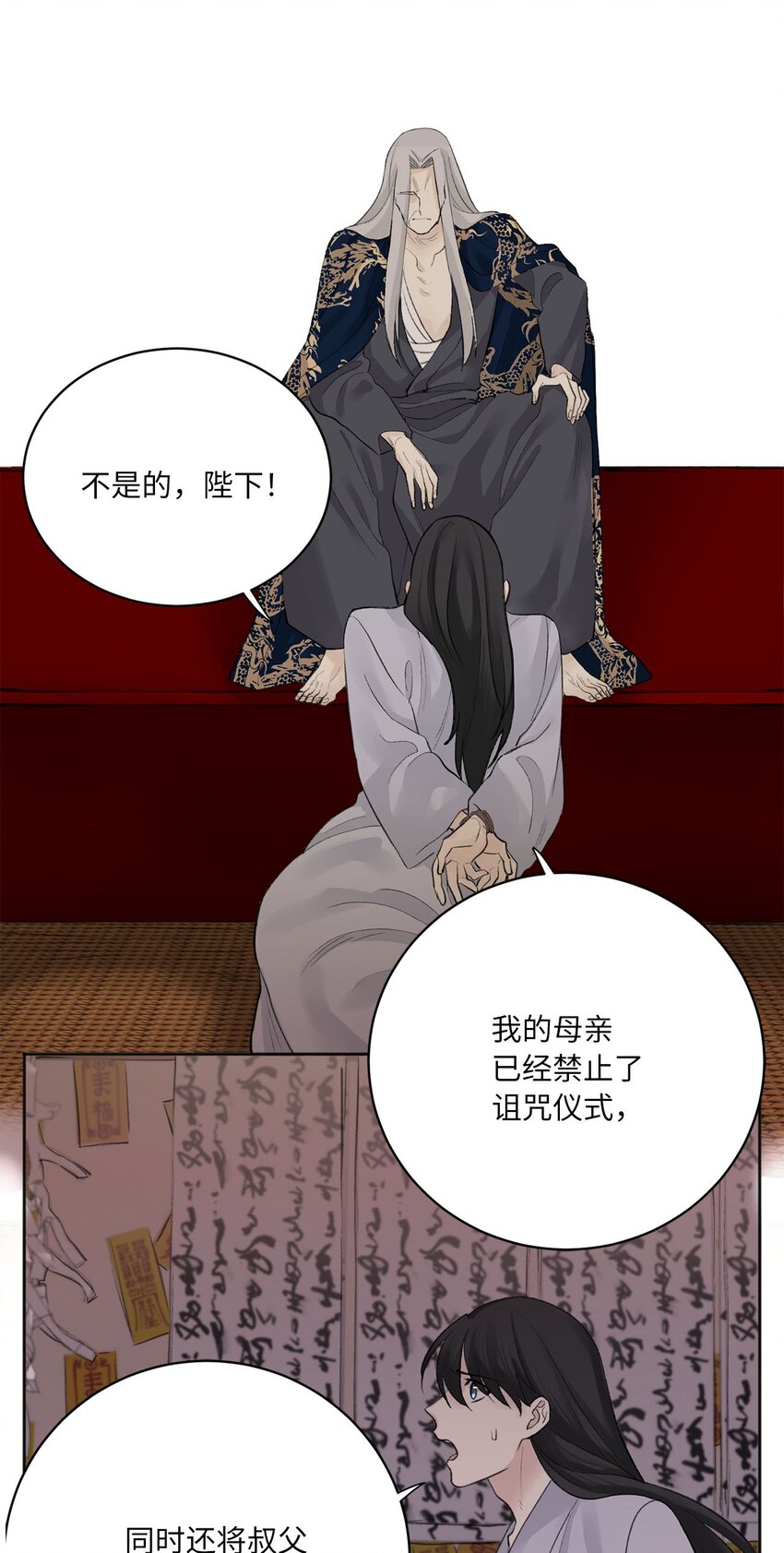 00 试阅(1/2)-第1话