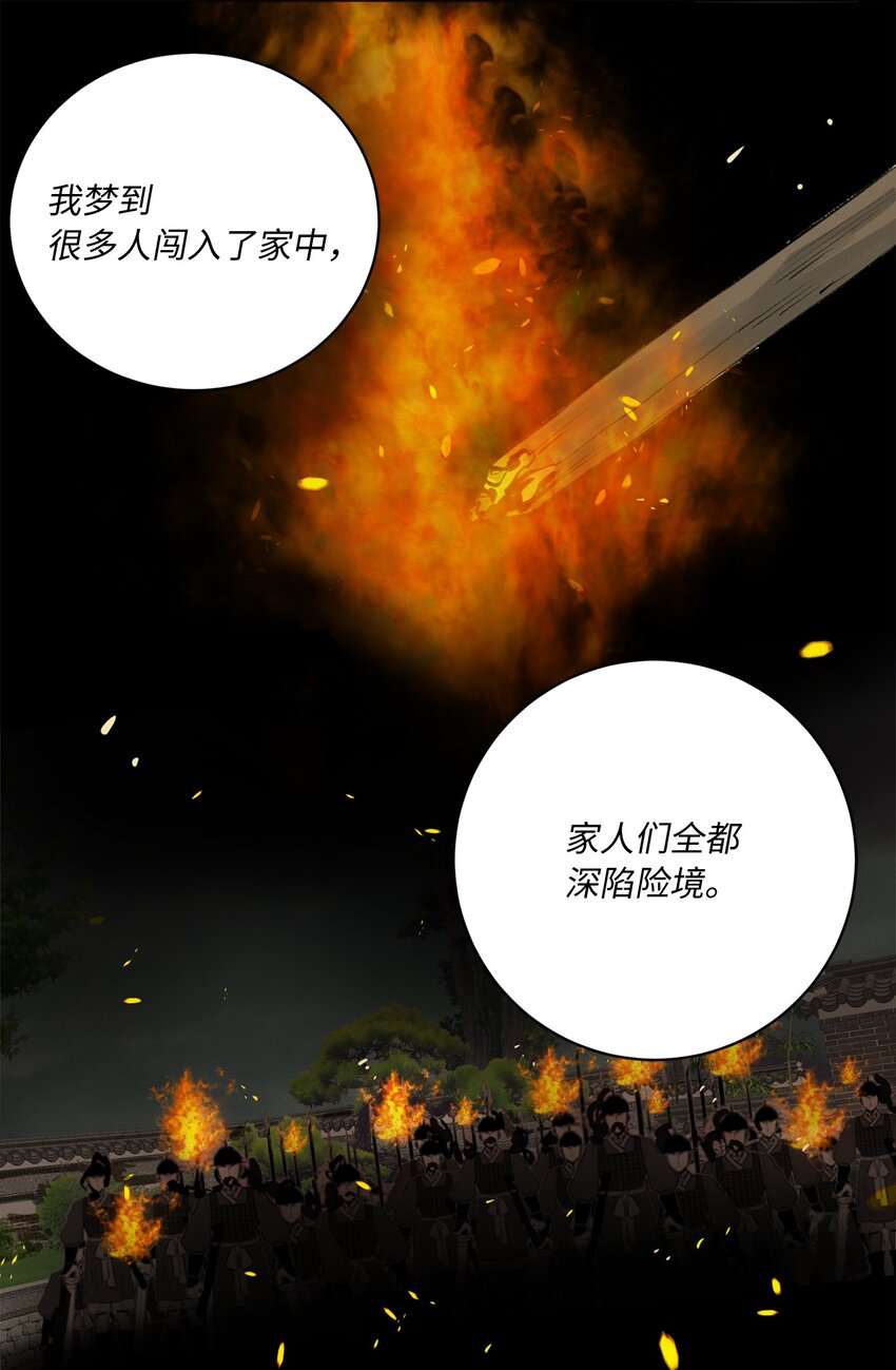 00 试阅(1/2)-第1话