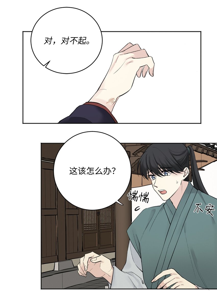 00 试阅(1/2)-第1话