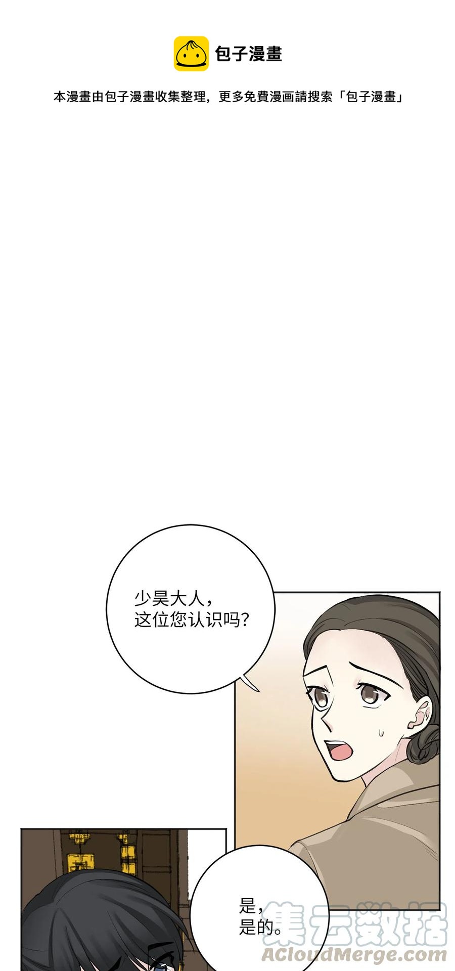 12 威胁（1）-第13话