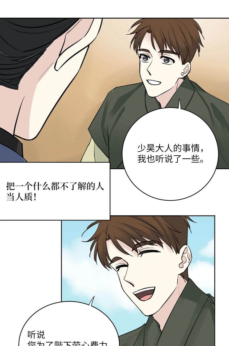 12 威胁（1）-第13话