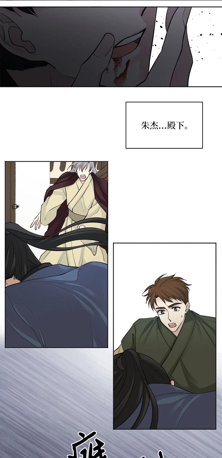 12 威胁（1）-第13话