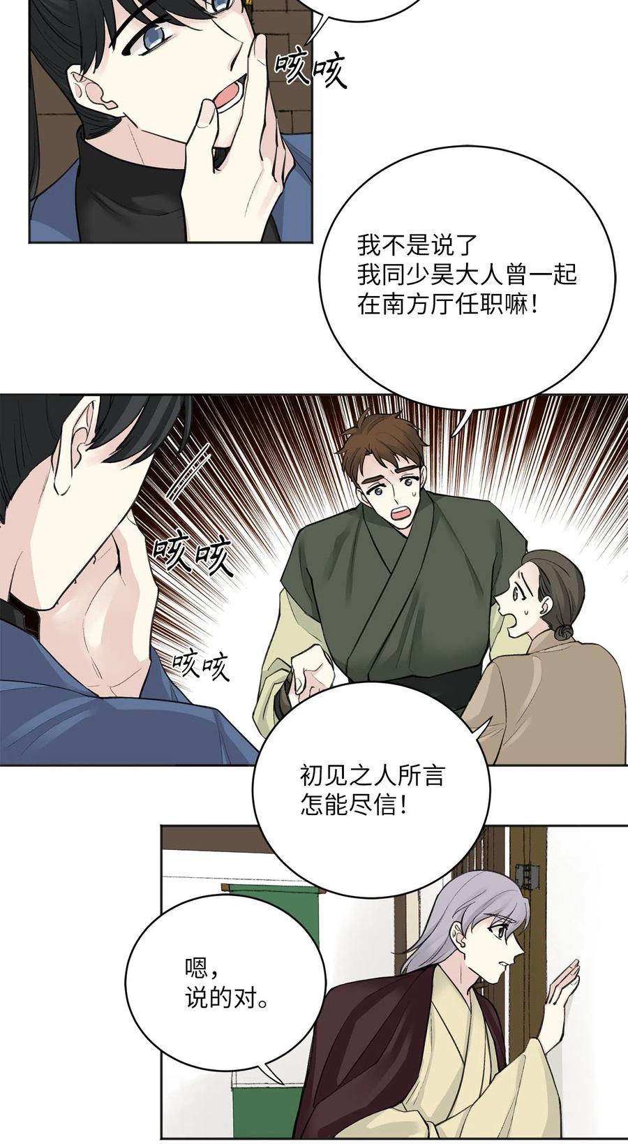 12 威胁（1）-第13话