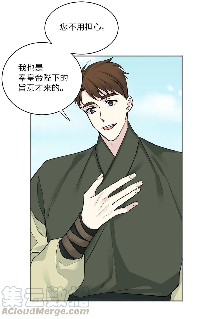 12 威胁（1）-第13话