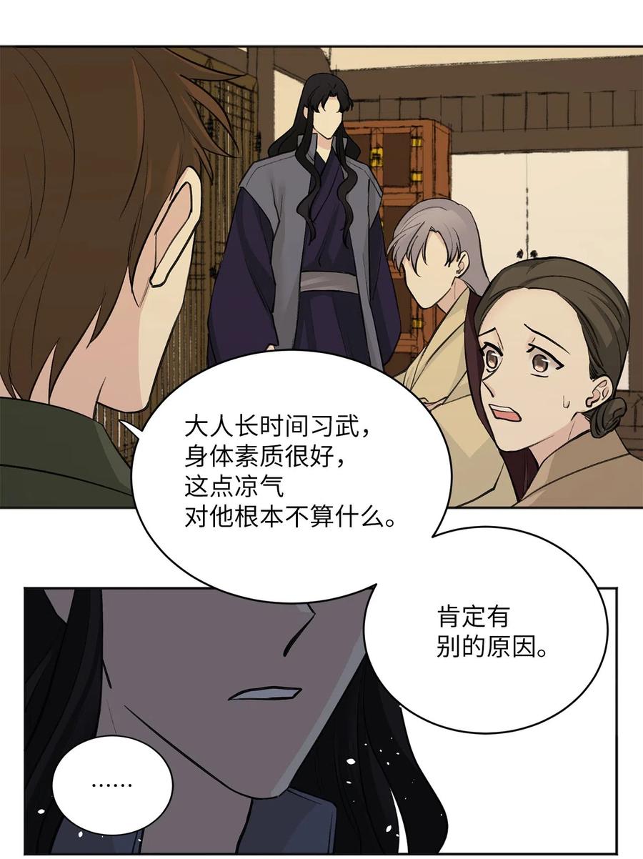 12 威胁（1）-第13话