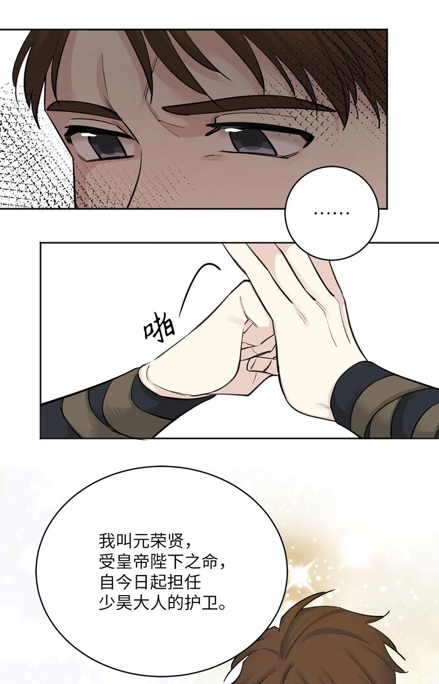 12 威胁（1）-第13话