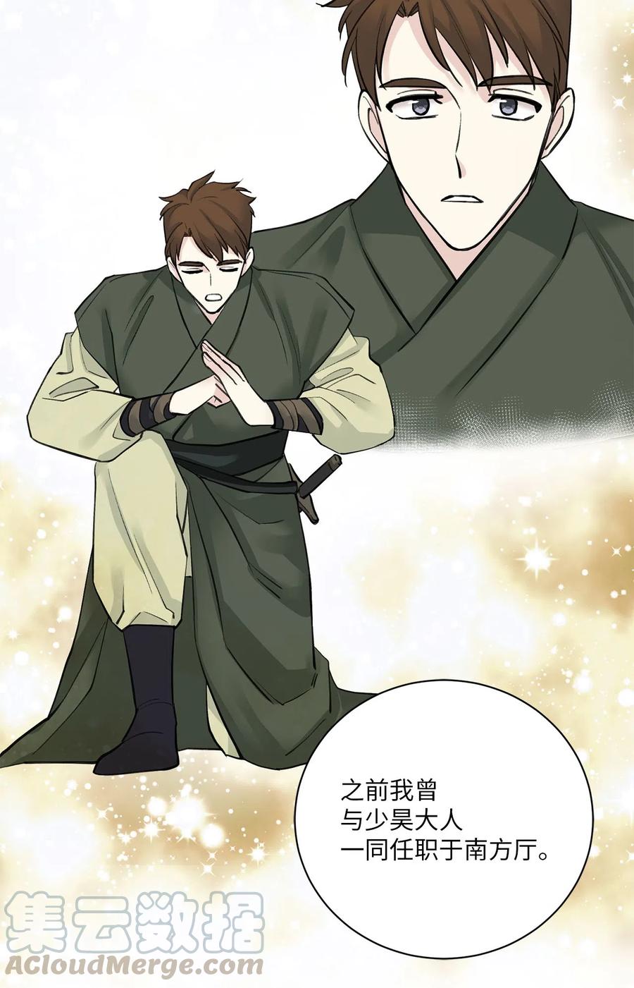 12 威胁（1）-第13话