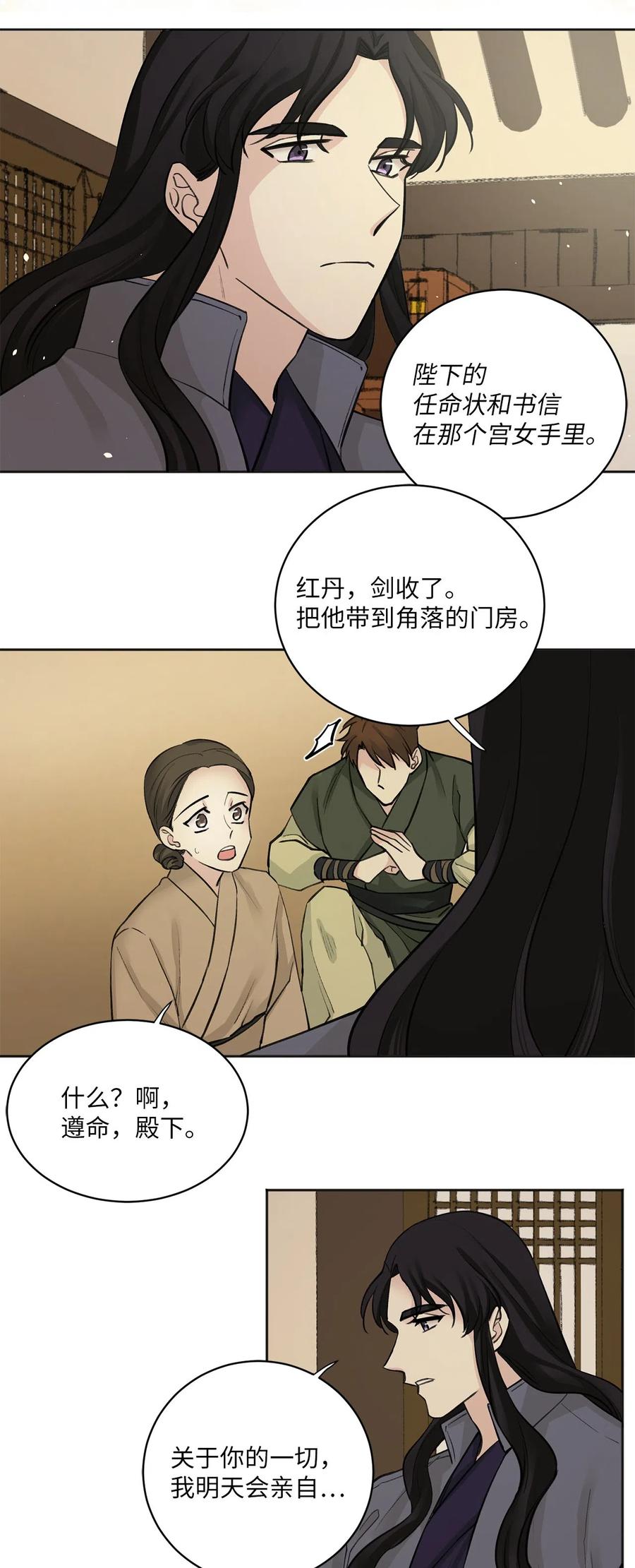 12 威胁（1）-第13话