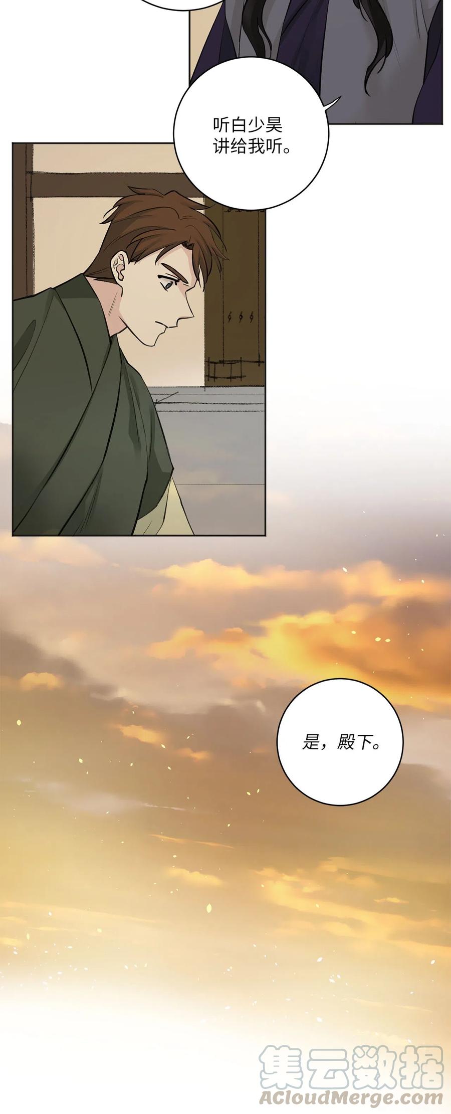 12 威胁（1）-第13话