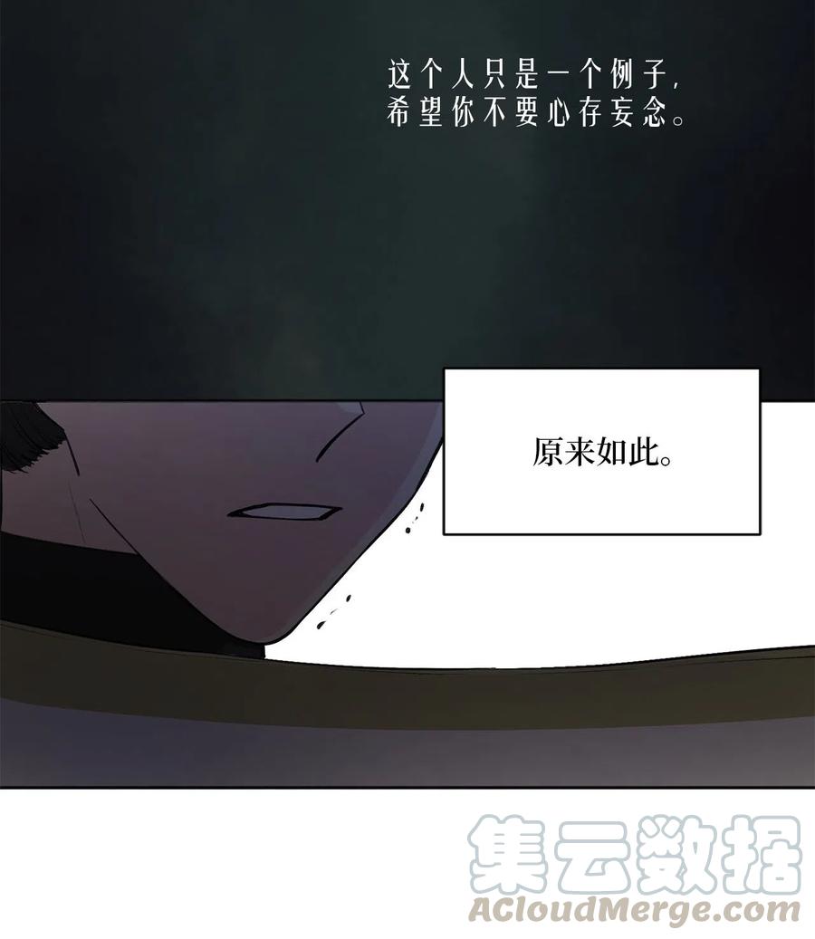 12 威胁（1）-第13话