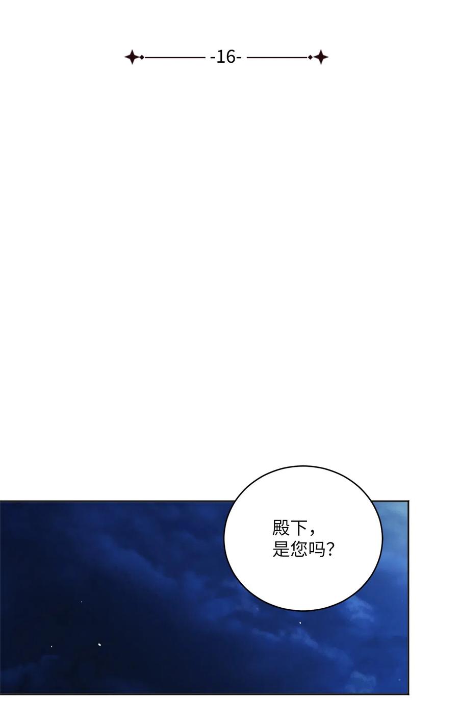 16 小别重逢-第17话