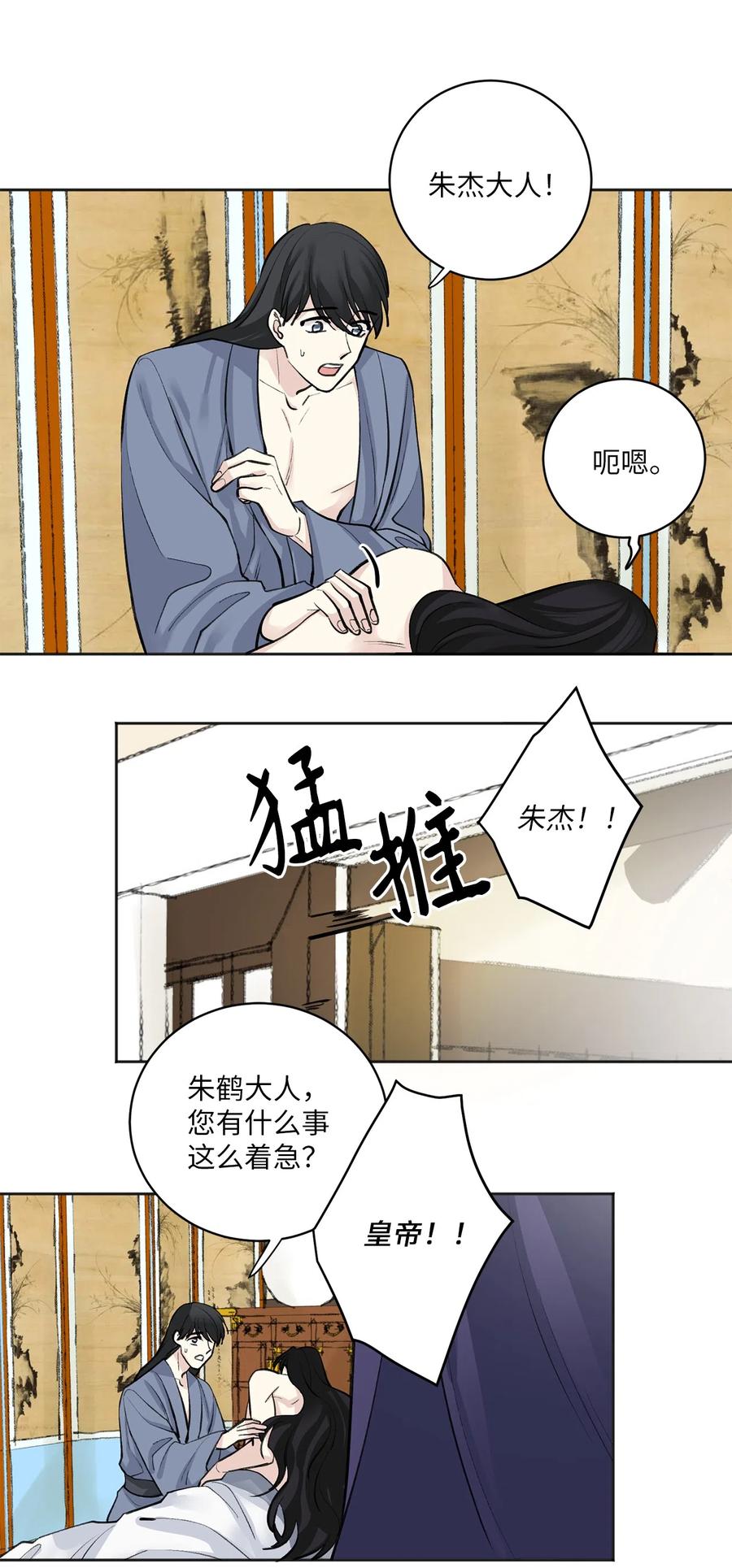 16 小别重逢-第17话