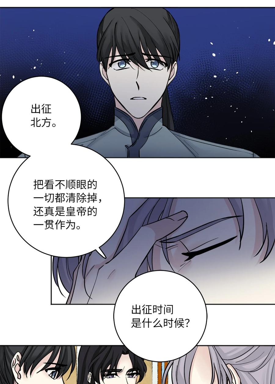 18 互诉衷肠-第19话